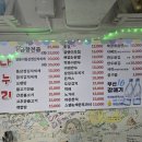 나누리요 | 동래역 안주 맛집 나누리포차 분위기 좋은 술집