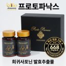 (주)본초바이오 이미지
