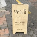 마주봄 이미지