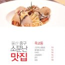 만당샤브샤브 이미지