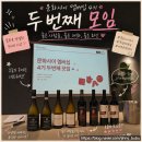 기장특산물영어조합 | [문화사이 4기] 2기 기장님의 와인클래스 후기 🍷 와인 6종 시음 + 나라별 와인 상식 총정리