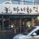 마녀화덕 이미지