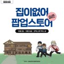 최강보습학원 | 알찼던 오타쿠의 일주일