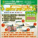 함양농협하나로마트 이미지