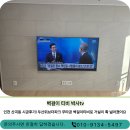 두산위브더파크 | 인천 산곡동 시공 후기! 두산위브더파크 무타공 벽걸이티비로 거실이 확 넓어졌어요