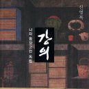 동양고전 주역 이미지