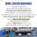 원천컴퓨터수리 이미지
