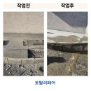 들뜬돌바닥 벌어진 화강석 보수작업