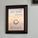 이레버섯샤브칼국수 이미지