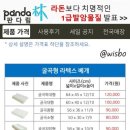 판다림분당죽전