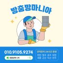 조치원_신흥주공207동 | 세종 방충망마니아 조치원 신흥주공 2단지 미세방충망 교체 후기