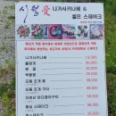 시월애레스토랑 이미지