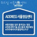 청담동공유오피스 위드짚 서울청담센터 깨끗한시설 가격 위치 1인사무실.좋은위치 비상주사무실 가격