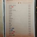 경도일식