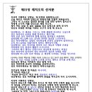 레지오의 선서문 이미지