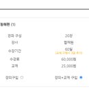 New JPT 한권으로 끝내기 450 청해편 (1) 이미지