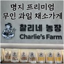 한세농장 이미지