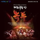 태권유랑단 녹두 이미지