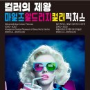 컬러픽쳐스