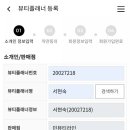 인셀덤강화