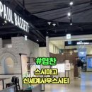 (주) 신세계 사우스시티