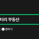 건물주공인중개사사무소 이미지
