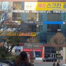 이바돔감자탕봉선동