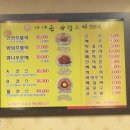 가야촌유황오리 이미지