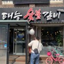 장안이동숯불갈비 이미지