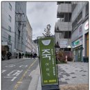 죽이야기(합천점) 이미지