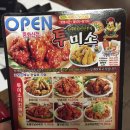 투미소 두마리치킨 이미지