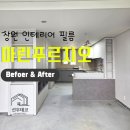 선우데코
