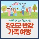 강진스테이오소 이미지