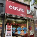 한솥시흥장현점 | 시흥능곡맛집 닭도리탕맛집 맵도리탕 시흥능곡점