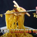 얼음그릇냉면 이미지
