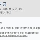 고현상 | 2024년 신용보증기금 청년인턴(보증2, 8개월) 서류합격 후기