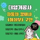 경남기공사