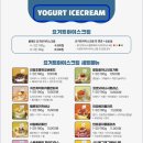 마이요거트립 이미지