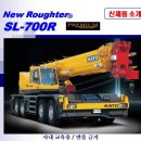 KATO 신형4축 70톤 SL-700R(KR-70H-L) 슈퍼-러핑짚 3단 8.3 ~ 17.5m 이미지