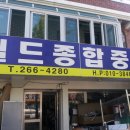월드종합중고 이미지