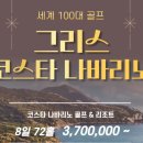 명화여행사 이미지