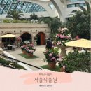 올래마곡 | 마곡서울식물원 입장권 할인, 주말 주차장 꿀팁