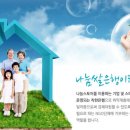 스토어 나눔