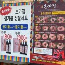 초가집 | 구미 한우선물세트 소고기 맛집 &#34;초가집&#34; 전기로스타 정보 후기