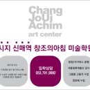 실기경쟁 치열해질 A,B형 수능 지원예상 /시지 창조의아침 미술학원/ 이미지