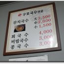 원조국수전문점 - 밀양시 | 원조국수전문점