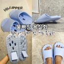힐리퍼 물빠짐욕실화 사용 후기, 욕실화물때 고민 끝낸 셀프 스탠딩 욕실템