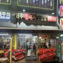 제주똥돼지오겹살 | [대전 맛집] 대전 봉명동 제주오겹살 맛집 &lt;제주똥돼지오겹살&gt; 방문 후기 전합니다