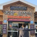 금솔밭 | 목향한정식 깔끔하게 즐길 수 있는 익산 한정식 맛집