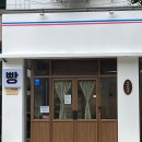 서희주유소 이미지